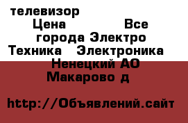 телевизор samsung LE40R82B › Цена ­ 14 000 - Все города Электро-Техника » Электроника   . Ненецкий АО,Макарово д.